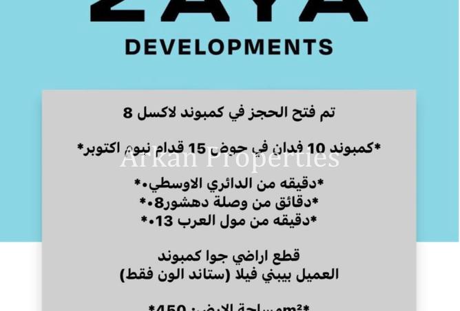 8163249 - صورة العقار 2