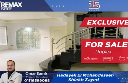 دوبلكس - 3 غرف نوم - 2 حمامات للبيع في حدائق المهندسين - الحي الرابع - الشيخ زايد - الجيزة