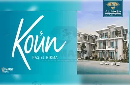شاليه - 2 غرف نوم - 2 حمامات للبيع في راس الحكمة - الساحل الشمالي