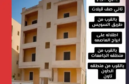شقة - 3 غرف نوم - 2 حمامات للبيع في الحي المتميز - مدينة بدر - القاهرة