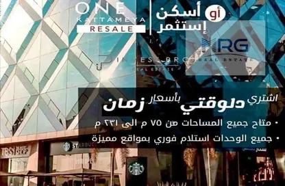 شقة - 3 غرف نوم - 3 حمامات للبيع في وان قطامية - كمبوندات القطامية - القطامية - مدينة القاهرة الجديدة - القاهرة