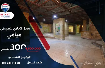 Shop - Studio - 2 Bathrooms for sale in Miami - Hay Awal El Montazah - Alexandria