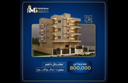 Penthouse - 4 Bedrooms - 3 Bathrooms for sale in El Eskan El Momyaz - Hadayek October - 6 October City - Giza