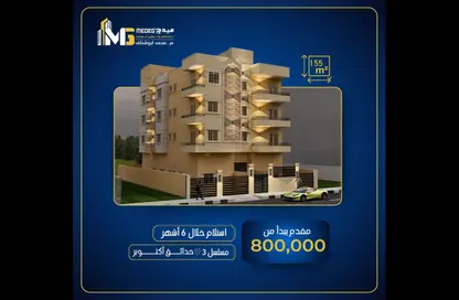 (بنتهاوس  (روف - 4 غرف نوم - 3 حمامات للبيع في الاسكان المميز - حدائق اكتوبر - مدينة 6 أكتوبر - الجيزة