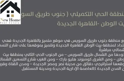 شقة - 4 غرف نوم - 3 حمامات للبيع في التجمع الخامس - مدينة القاهرة الجديدة - القاهرة