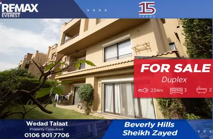 دوبلكس - 3 غرف نوم - 2 حمامات للبيع في ويستاون - كمبوندات الشيخ زايد - الشيخ زايد - الجيزة دوبلكس - 3 غرف نوم - 2 حمامات للبيع في ويستاون - كمبوندات الشيخ زايد - الشيخ زايد - الجيزة