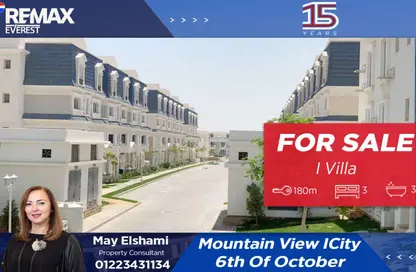 Apartment - 3 Bedrooms - 3 Bathrooms for sale in Mountain View iCity October - 6 October Compounds - 6 October City - Giza