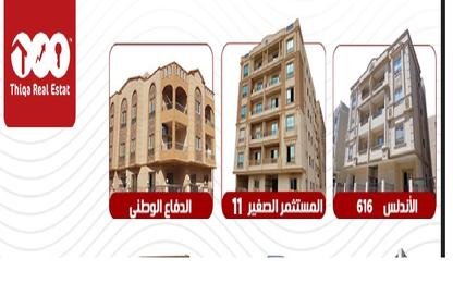 دوبلكس - 3 غرف نوم - 3 حمامات للبيع في بيت الوطن - التجمع الخامس - مدينة القاهرة الجديدة - القاهرة