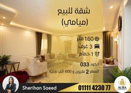 شقة - 3 غرف نوم - 1 حمام for للبيع in شارع محمود العيسوي - ميامي - حي اول المنتزة - الاسكندرية