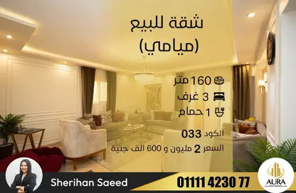 شقة - 3 غرف نوم - 1 حمام للبيع في شارع محمود العيسوي - ميامي - حي اول المنتزة - الاسكندرية