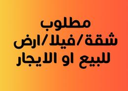 Apartment - 3 bedrooms - 4 bathrooms for للبيع in Nile Corniche St. - Garden City - Cairo