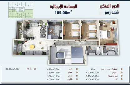 شقة - 3 غرف نوم - 2 حمامات للبيع في بيت الوطن - التجمع الخامس - مدينة القاهرة الجديدة - القاهرة