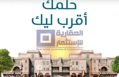 قطعة أرض - استوديو للبيع في اب تاون اكتوبر الجديدة - مدينة أكتوبر الجديدة - مدينة 6 أكتوبر - الجيزة