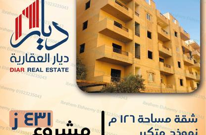 شقة - 3 غرف نوم - 2 حمامات للبيع في البوابة الاولي - خوفو - حدائق الاهرام - الجيزة
