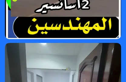 شقة - 2 غرف نوم - 1 حمام للبيع في شارع اسراء المعلمين - المهندسين - الجيزة