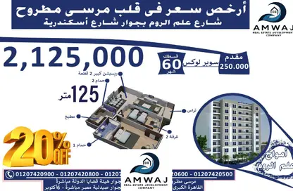 Apartment - 2 Bedrooms - 2 Bathrooms for sale in Marsa Matrouh - Matrouh