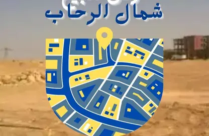 Land - Studio for sale in North Rehab - New Cairo City - Cairo