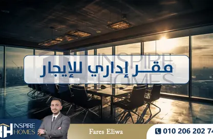 Co-Working Space - Studio - 1 Bathroom for rent in Ibrahimia - Hay Wasat - Alexandria