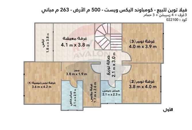 5428189 - صورة العقار 3
