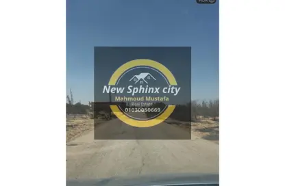قطعة أرض - استوديو للبيع في افق - طريق مصر اسكندرية الصحراوي - مدينة 6 أكتوبر - الجيزة قطعة أرض - استوديو للبيع في افق - طريق مصر اسكندرية الصحراوي - مدينة 6 أكتوبر - الجيزة