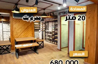 محل تجاري - استوديو للبيع في شارع المحكمة - محرم بك - حي وسط - الاسكندرية