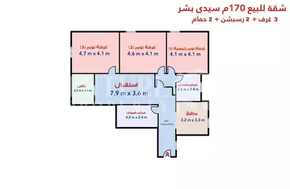 شقة - 3 غرف نوم - 2 حمامات للايجار في طريق الجيش - لوران - حي شرق - الاسكندرية