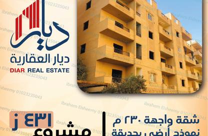 شقة - 3 غرف نوم - 3 حمامات للبيع في البوابة الاولي - خوفو - حدائق الاهرام - الجيزة