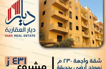 Apartment - 3 Bedrooms - 3 Bathrooms for sale in Gate 1 - Khofo - Hadayek El Ahram - Giza