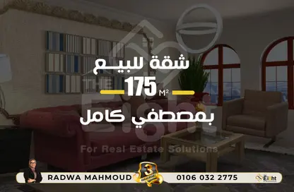 Apartment - 3 Bedrooms - 2 Bathrooms for sale in Mostafa Kamel Tunnel - Mustafa Kamel - Hay Sharq - Alexandria