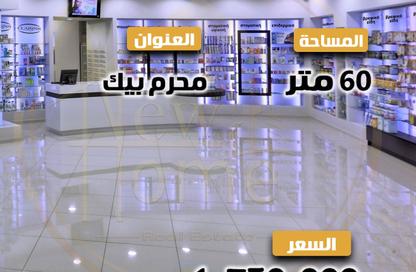 محل تجاري - استوديو - 1 حمام للبيع في شارع محرم بك - محرم بك - حي وسط - الاسكندرية