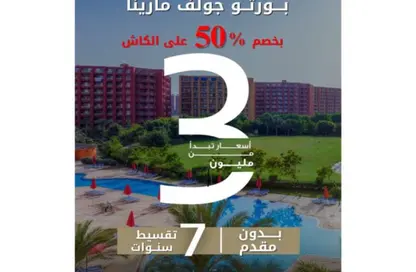 شاليه - 2 غرف نوم - 1 حمام للبيع في جولف بورتو مارينا - العلمين - الساحل الشمالي