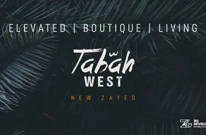 تاون هاوس - 3 غرف نوم - 3 حمامات للبيع في تاباه ويست كمبوند - مدينة زايد الجديدة - الشيخ زايد - الجيزة