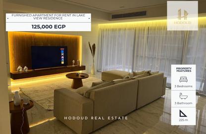 Apartment - 3 Bedrooms - 3 Bathrooms for rent in Lake View Residence - 5th Settlement Compounds - The 5th Settlement - New Cairo City - Cairo