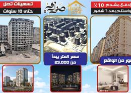Apartment - 3 bedrooms for للبيع in Al Hoda and Al Nour St. - Moharam Bek - Hay Sharq - Alexandria