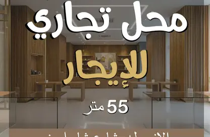محل تجاري - استوديو - 1 حمام للايجار في شارع شامبليون - الأزاريطة - حي وسط - الاسكندرية