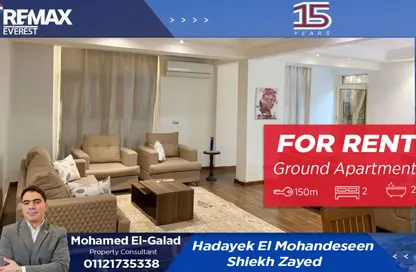 شقة - 2 غرف نوم - 2 حمامات للايجار في حدائق المهندسين - الحي الرابع - الشيخ زايد - الجيزة