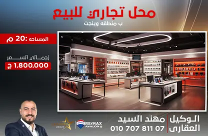 محل تجاري - استوديو للبيع في شارع وينجت - بولكلي - حي شرق - الاسكندرية
