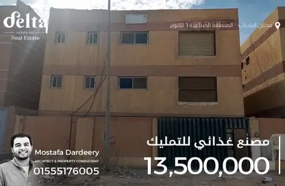 Factory - Studio - 3 Bathrooms for sale in Industrial Area - 6 October City - Giza