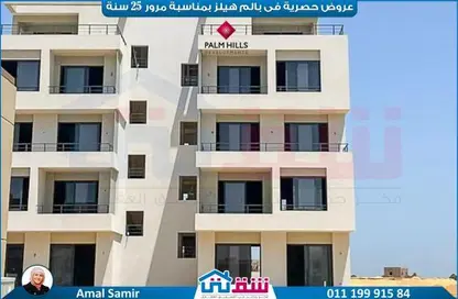 شقة - 3 غرف نوم - 3 حمامات للبيع في بالم هيلز - كمبوندات الاسكندرية - الاسكندرية