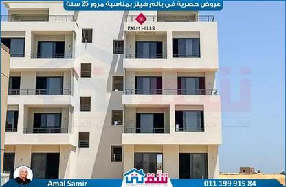 شقة - 2 غرف نوم - 2 حمامات للبيع في بالم هيلز - كمبوندات الاسكندرية - الاسكندرية