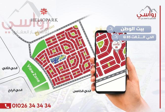 8279294 - صورة العقار 3