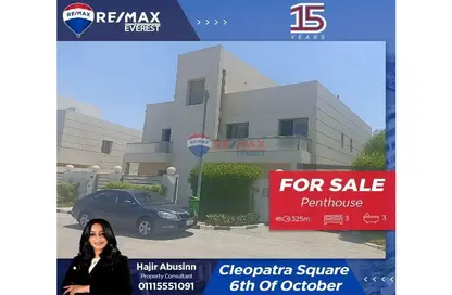 تاون هاوس - 3 غرف نوم - 3 حمامات للبيع في كليوباترا سكوير - محور 26 يوليو - مدينة 6 أكتوبر - الجيزة