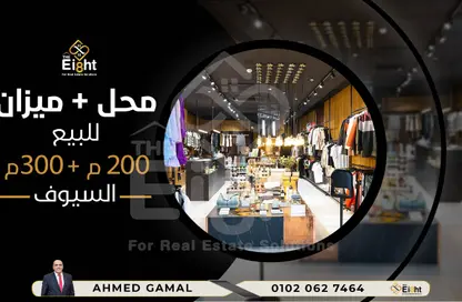 Shop - Studio - 4 Bathrooms for sale in Amin Hassouna St. - Seyouf - Hay Awal El Montazah - Alexandria