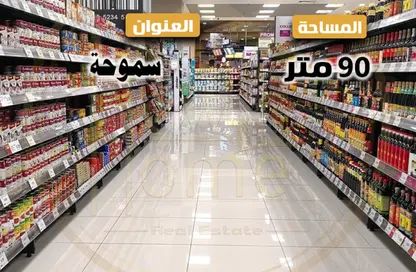 Shop - Studio - 1 Bathroom for rent in Mohamed Fawzy Moaz St. - Smouha - Hay Sharq - Alexandria