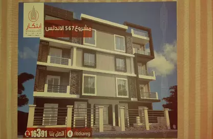Duplex - 3 Bedrooms - 4 Bathrooms for sale in Al Andalus District - New Cairo City - Cairo
