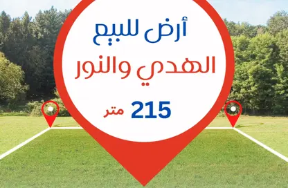 قطعة أرض - استوديو للبيع في شارع الهدى و النور - المنصورة - الدقهلية