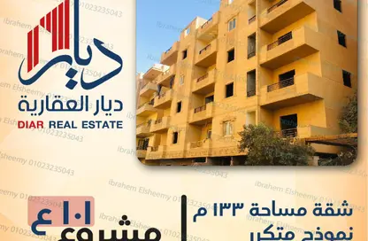 Apartment - 3 Bedrooms - 2 Bathrooms for sale in Gate 4 old - Horus - Hadayek El Ahram - Giza