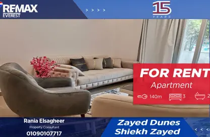 شقة - 3 غرف نوم - 2 حمامات للايجار في زايد ديونز - الحي السادس - الشيخ زايد - الجيزة