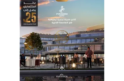 Shop - Studio - 1 Bathroom for sale in Pyramids City - The Infinity Mall - New Capital Compounds - New Capital City - Cairo