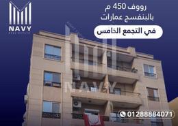 شقة - 3 غرف نوم - 2 حمامات for للبيع in محور احمد شوقي - البنفسج 1 - البنفسج - مدينة القاهرة الجديدة - القاهرة